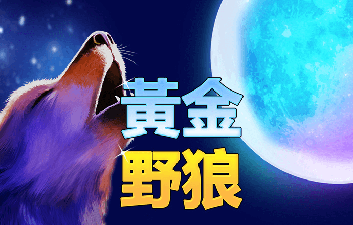 特邀注册彩金合集